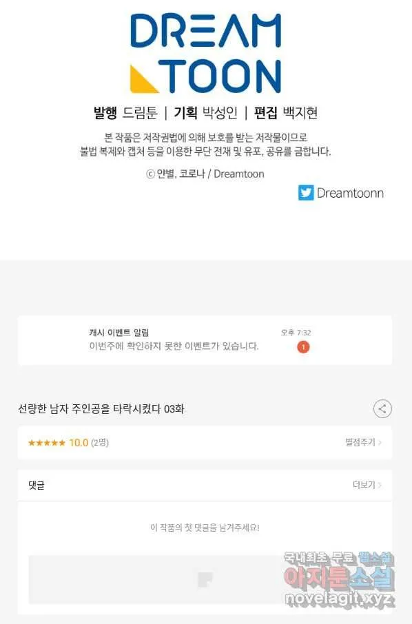Webtoon Image