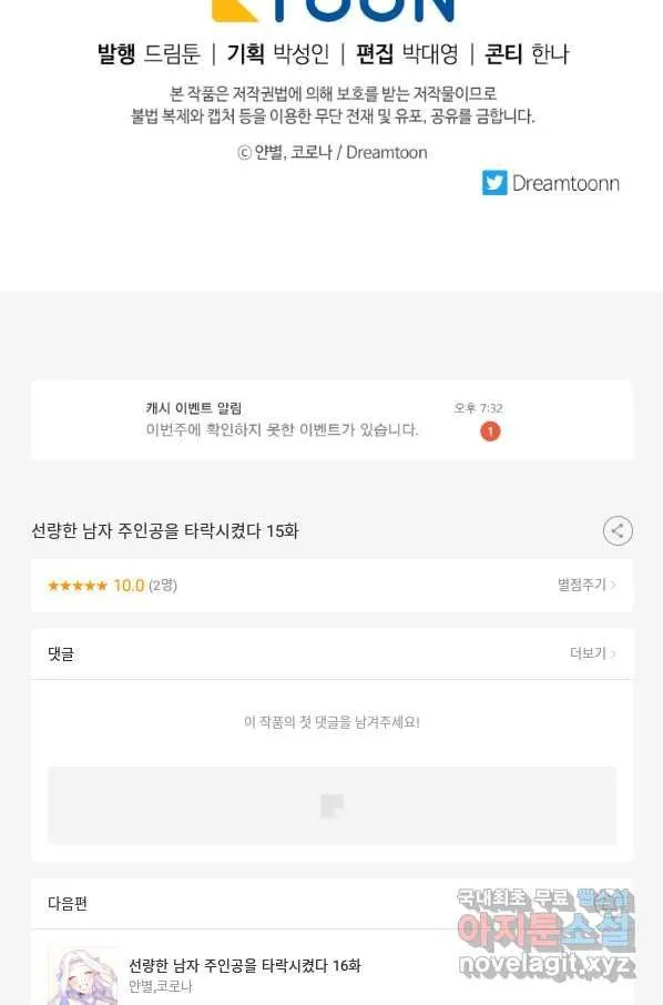 Webtoon Image