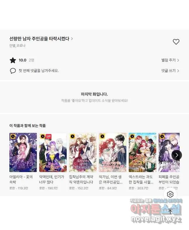 Webtoon Image