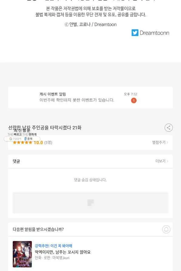 Webtoon Image