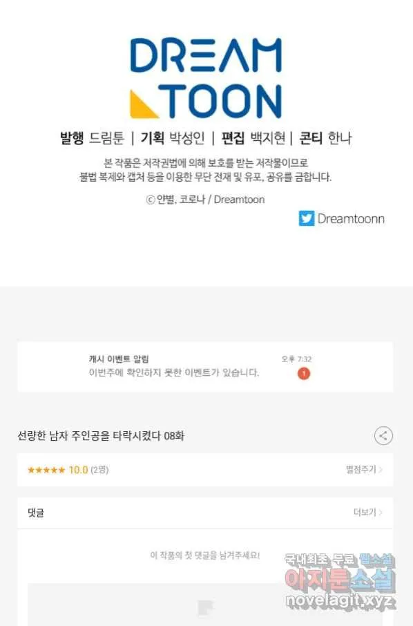 Webtoon Image