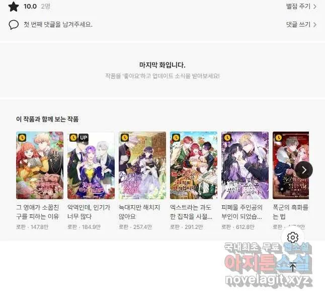 Webtoon Image