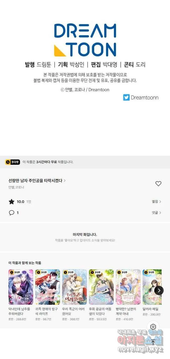 Webtoon Image