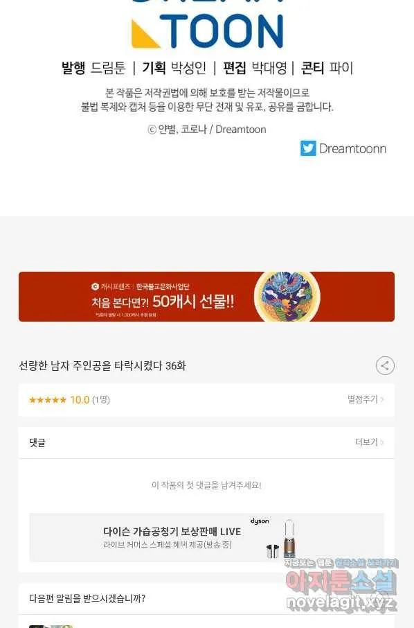 Webtoon Image