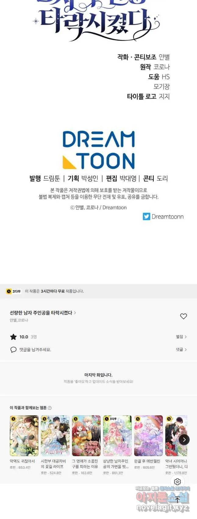 Webtoon Image