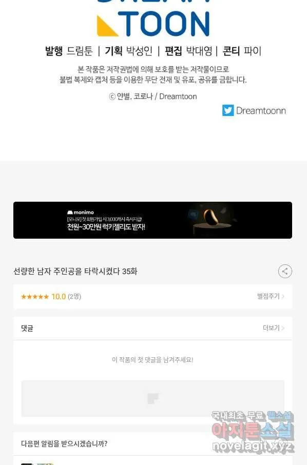Webtoon Image