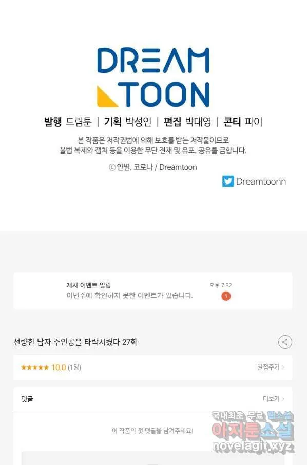 Webtoon Image