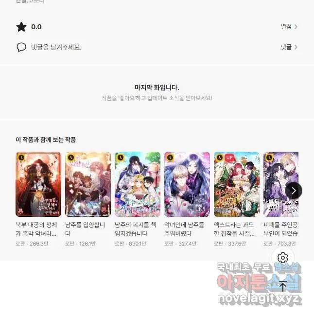 Webtoon Image
