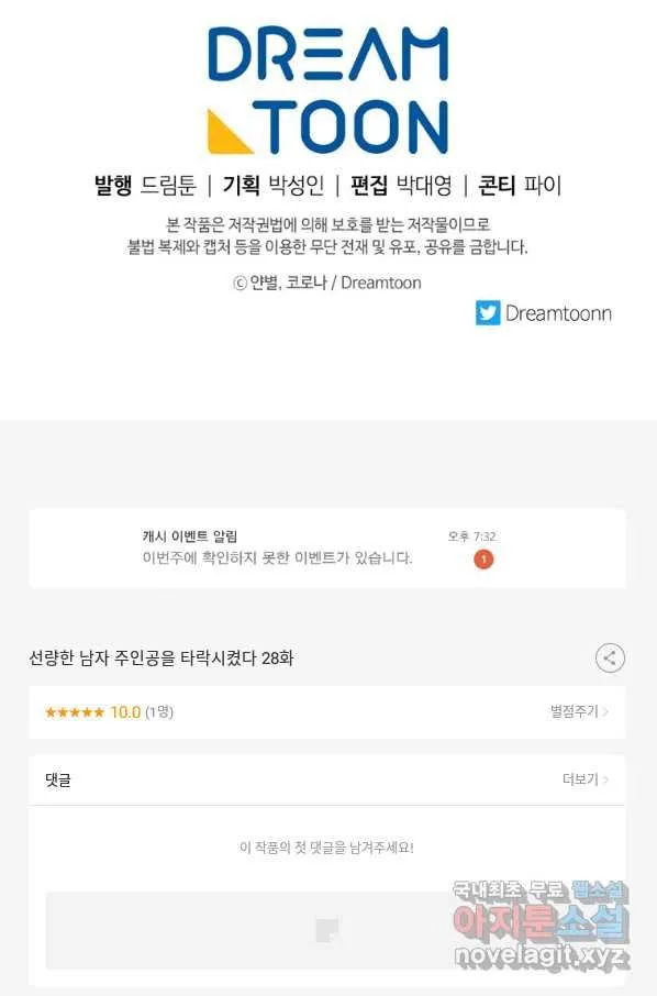 Webtoon Image