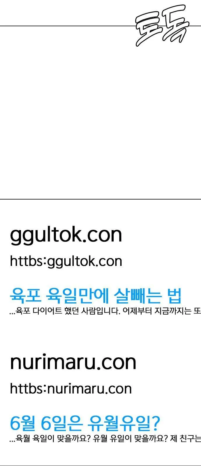 Webtoon Image