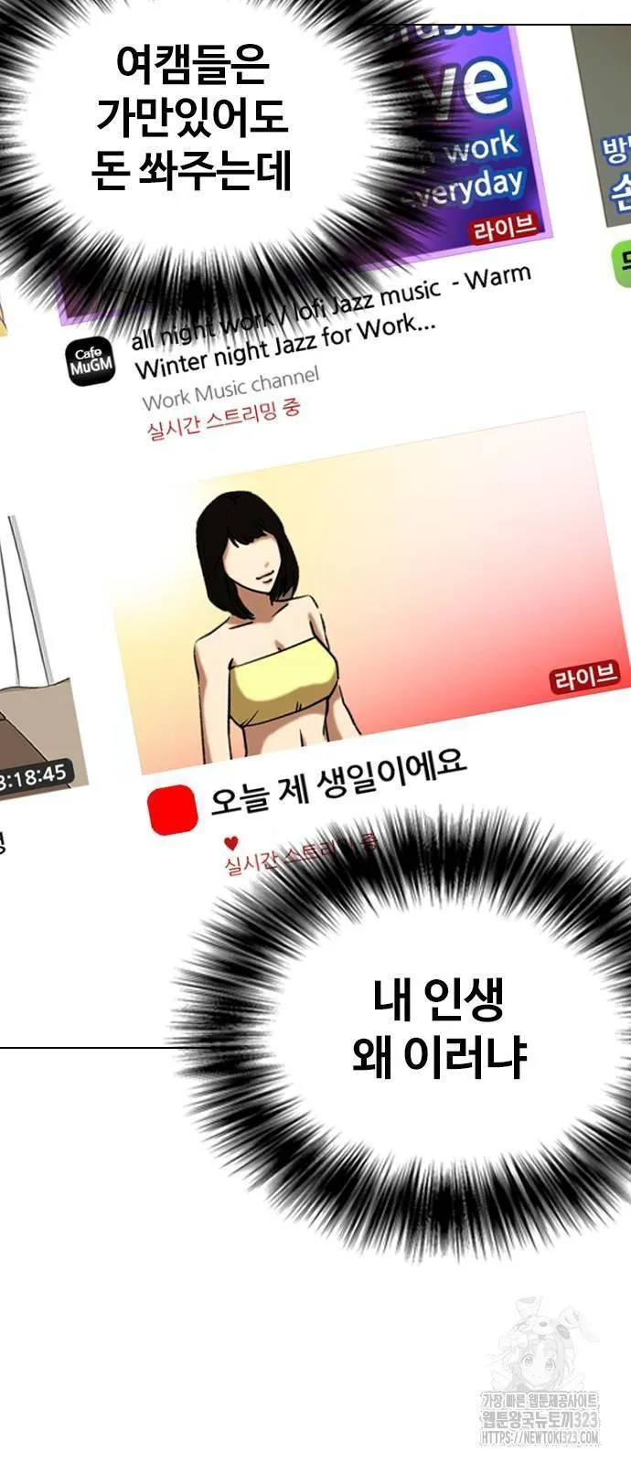 Webtoon Image