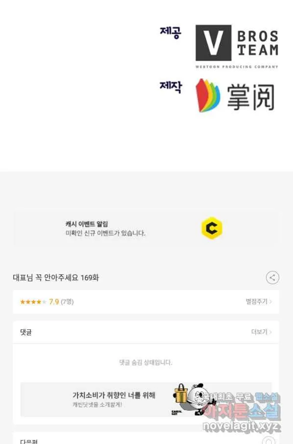 Webtoon Image