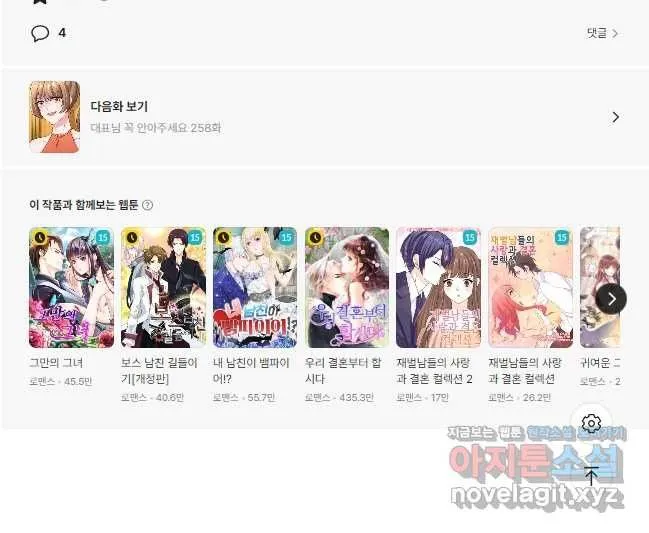 Webtoon Image