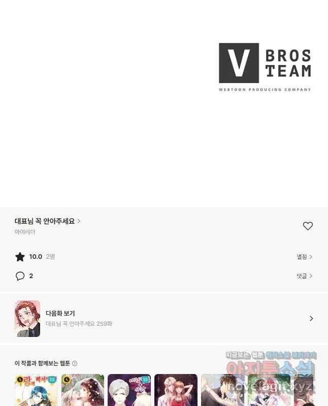 Webtoon Image
