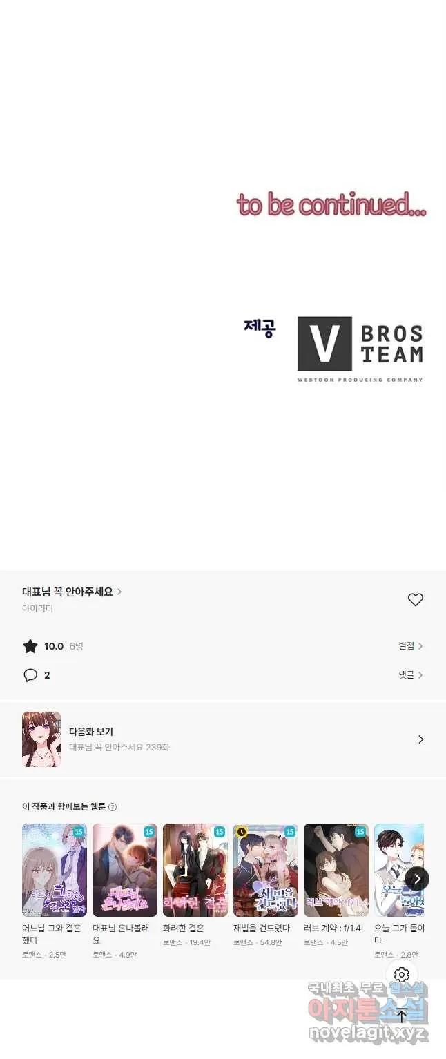 Webtoon Image
