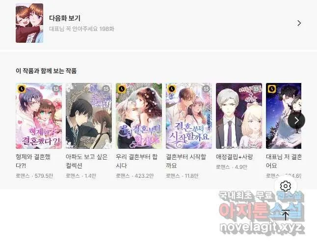 Webtoon Image