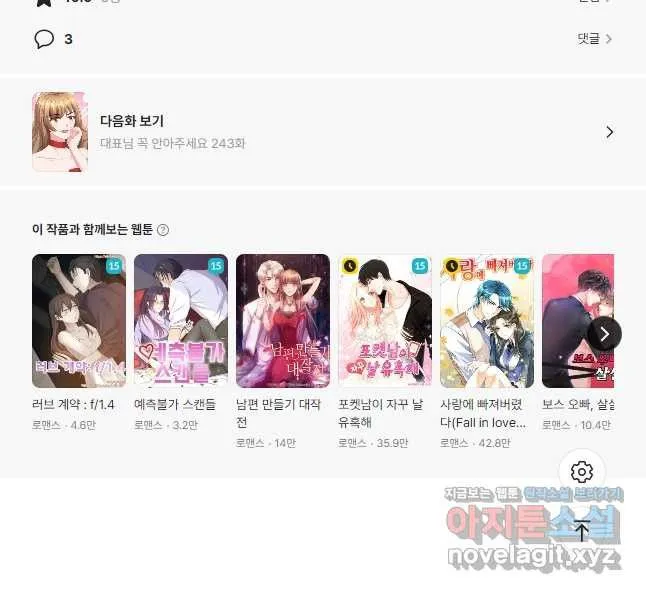 Webtoon Image