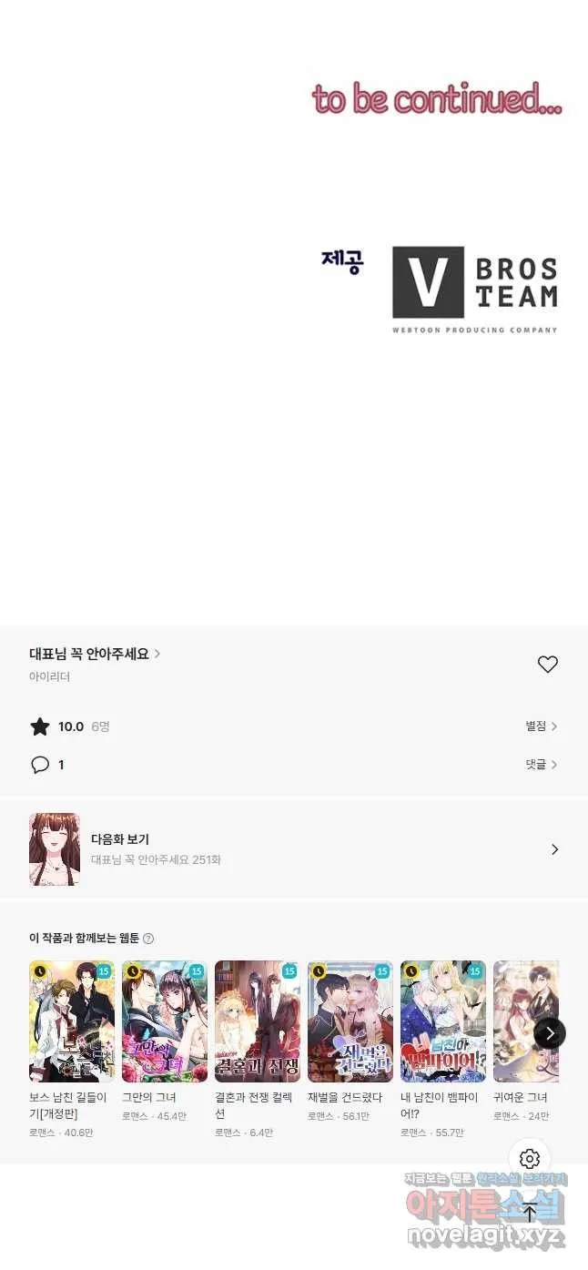 Webtoon Image
