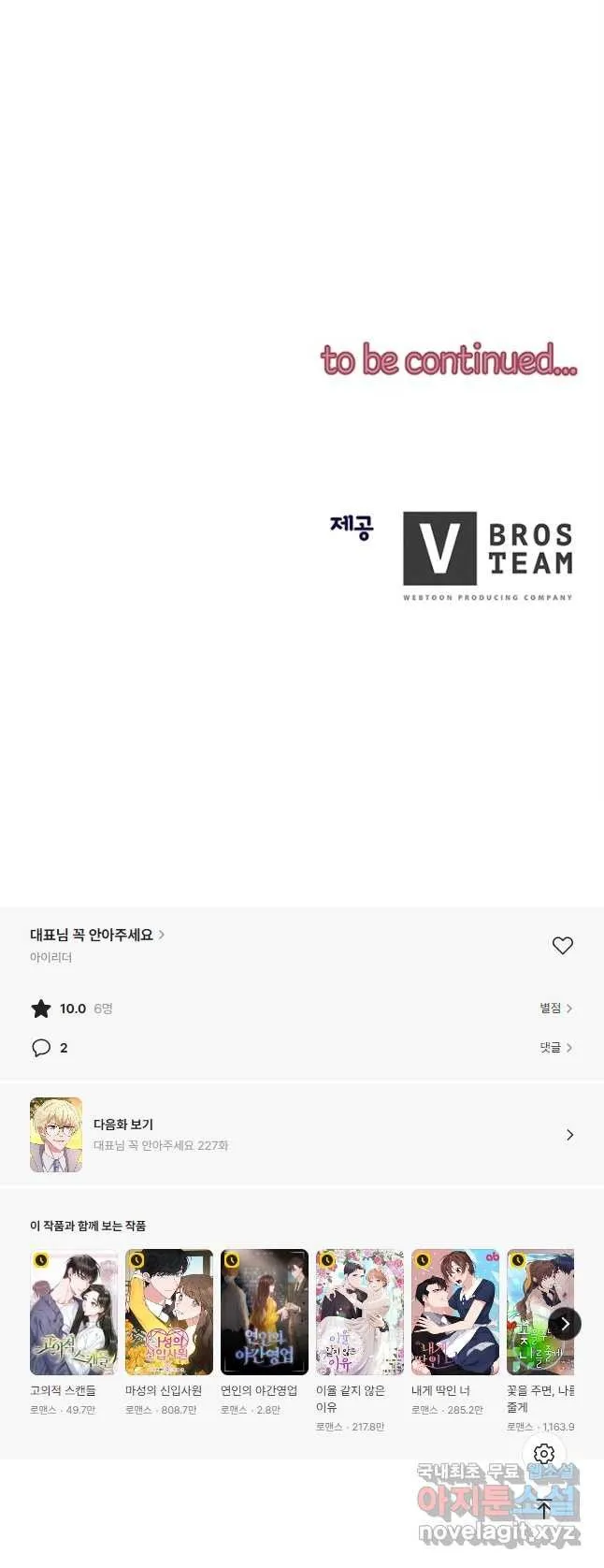 Webtoon Image