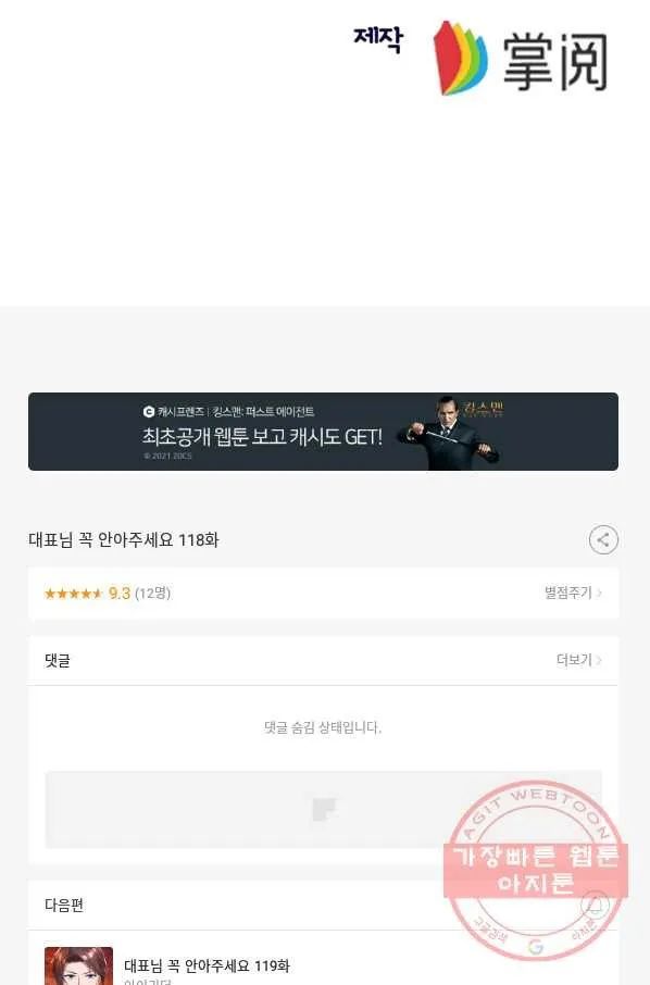 Webtoon Image