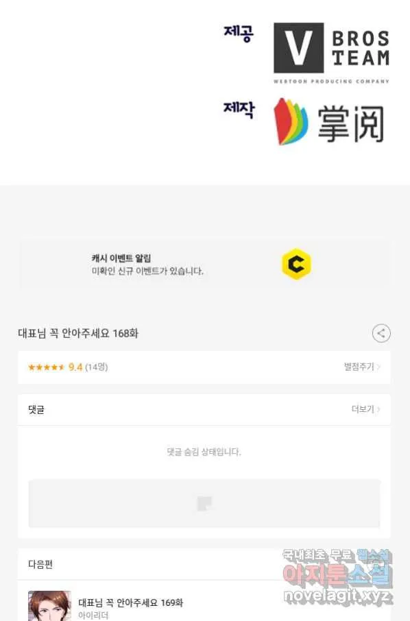 Webtoon Image
