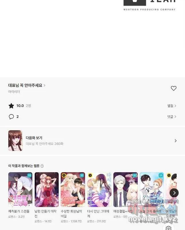 Webtoon Image