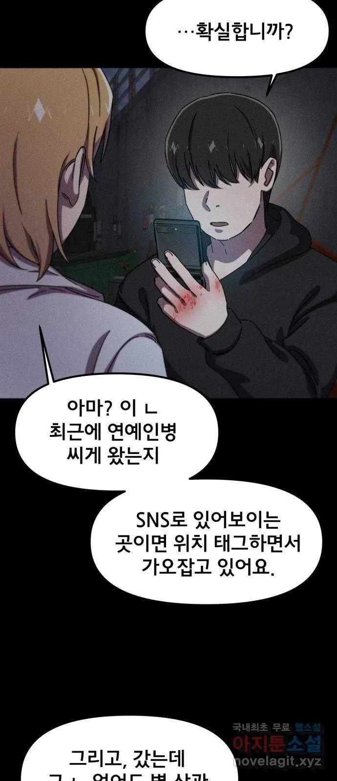 Webtoon Image