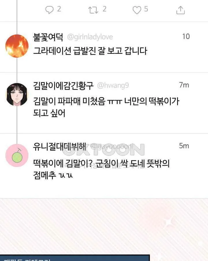 Webtoon Image