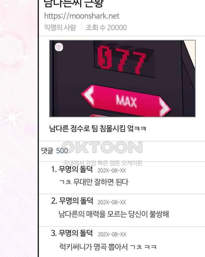 Webtoon Image