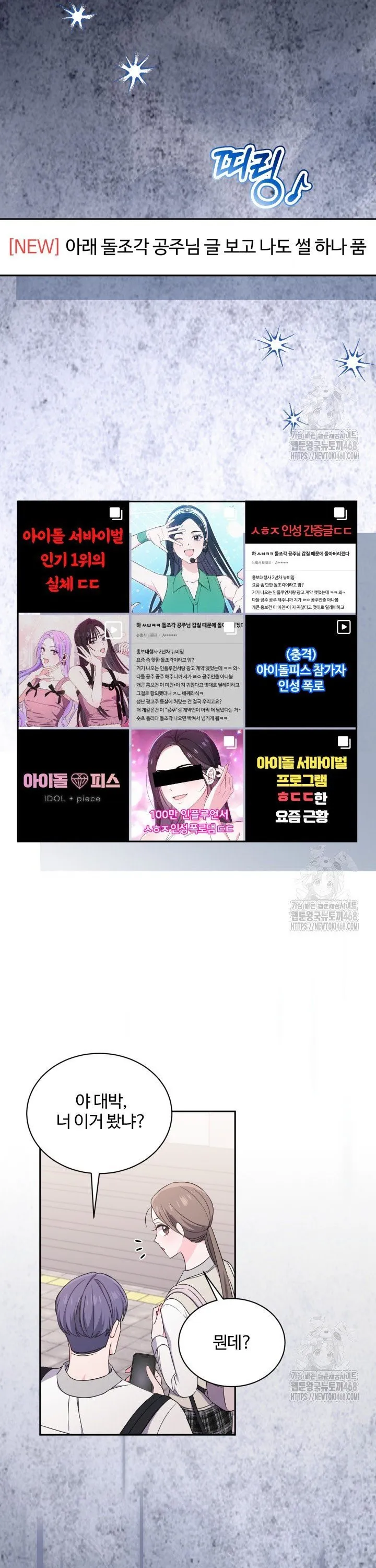 Webtoon Image