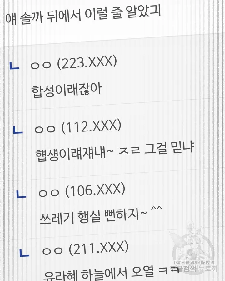 Webtoon Image