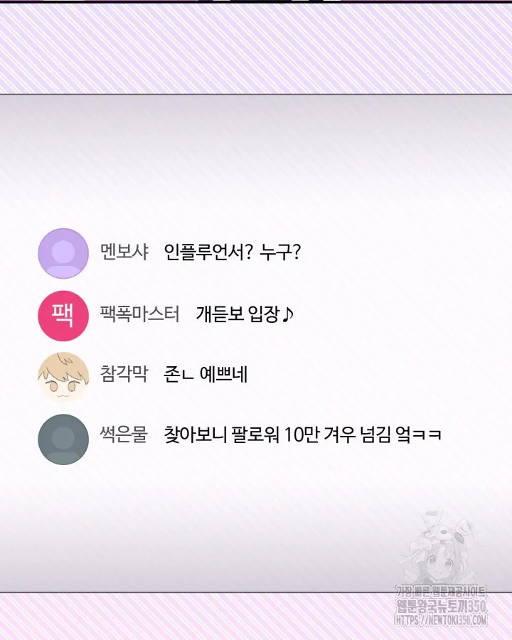 Webtoon Image
