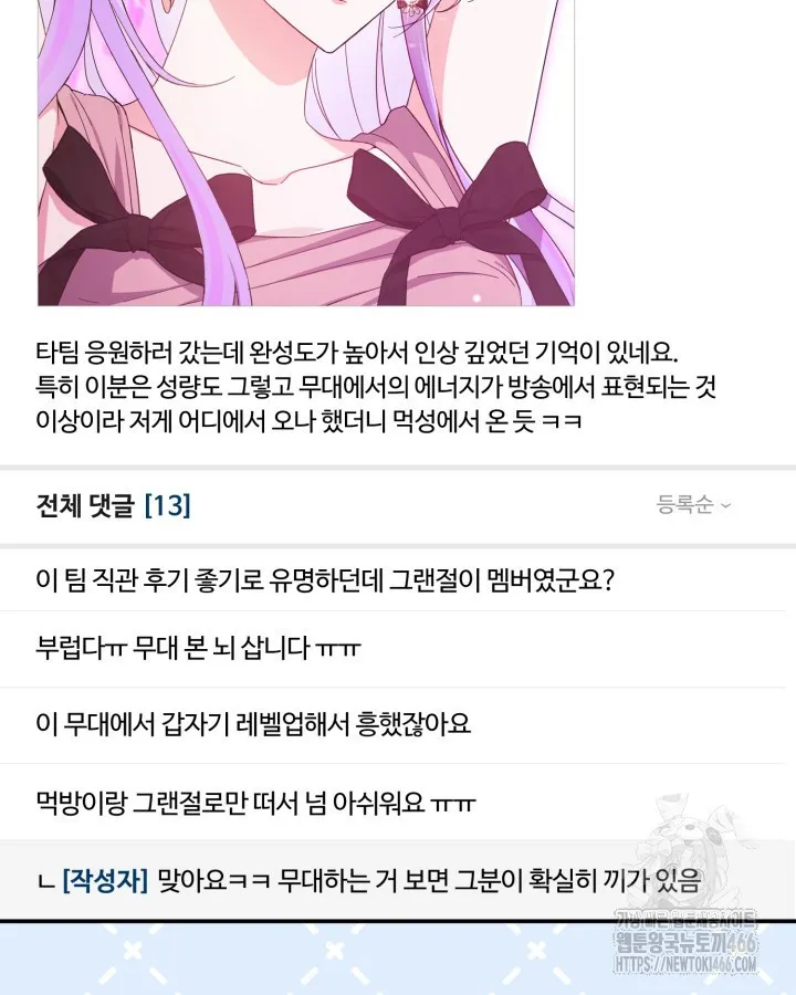 Webtoon Image
