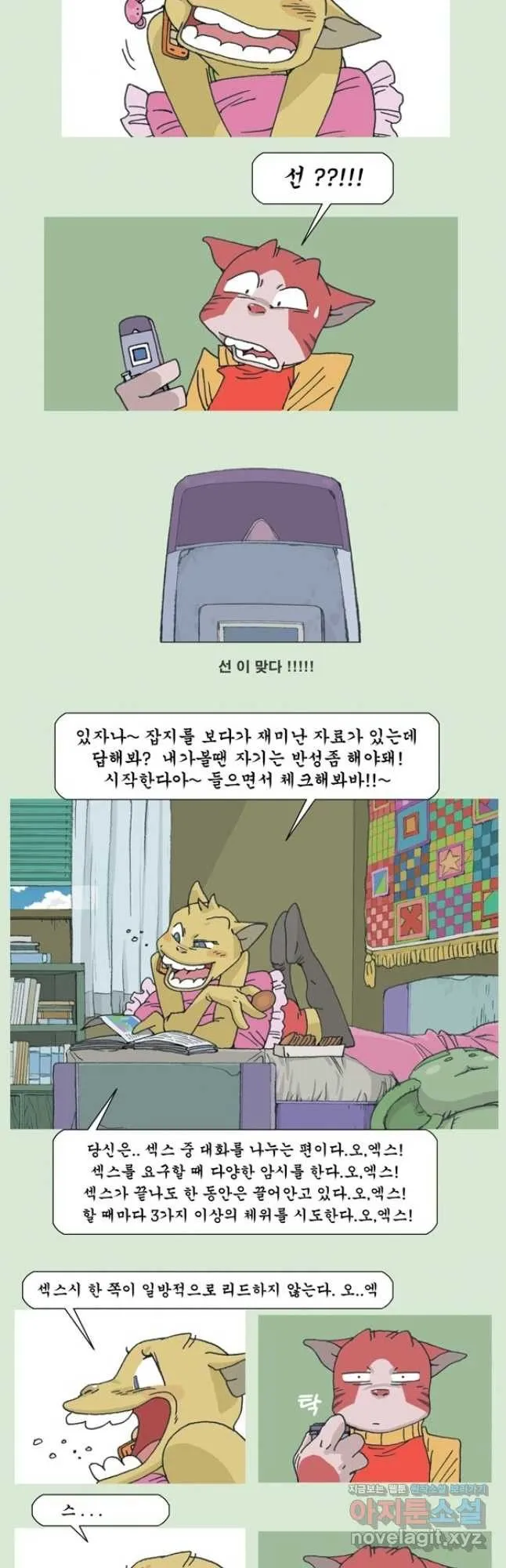 Webtoon Image