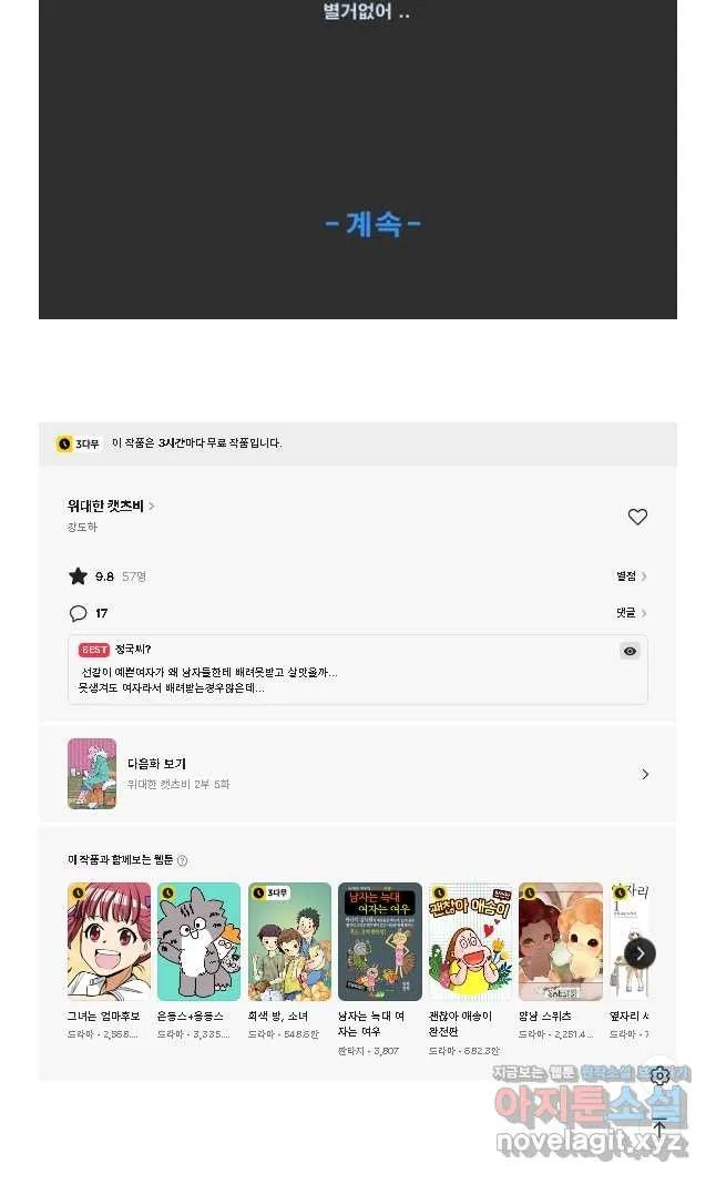 Webtoon Image