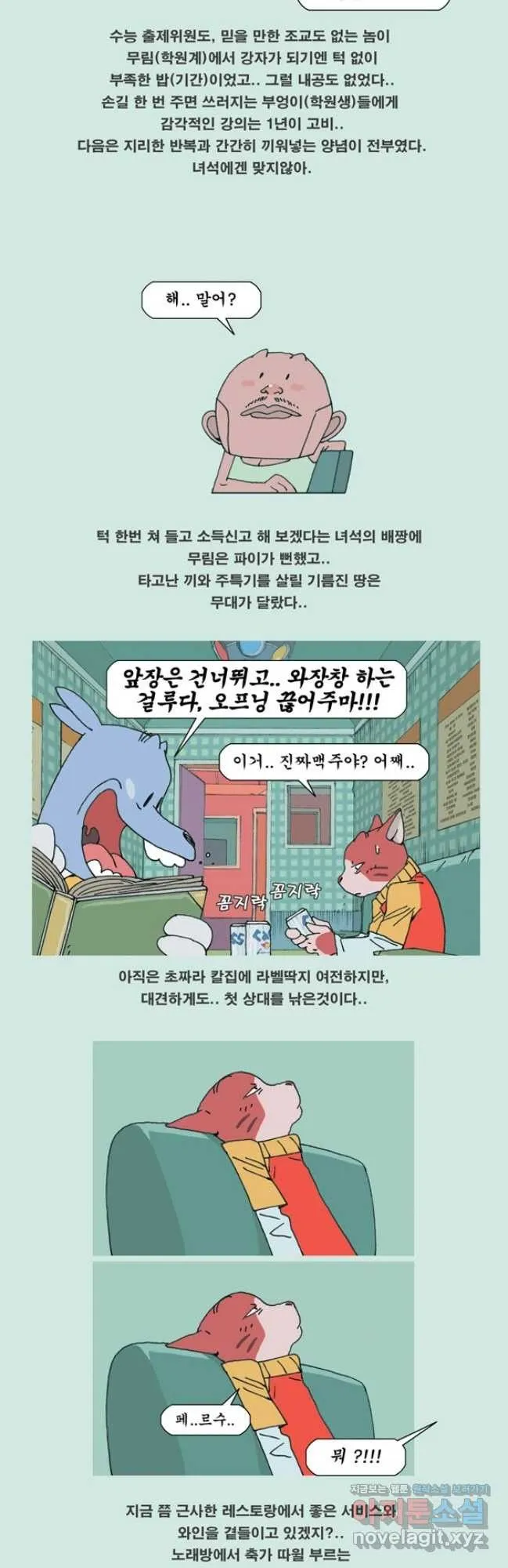 Webtoon Image