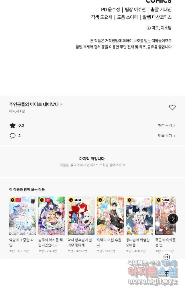 Webtoon Image