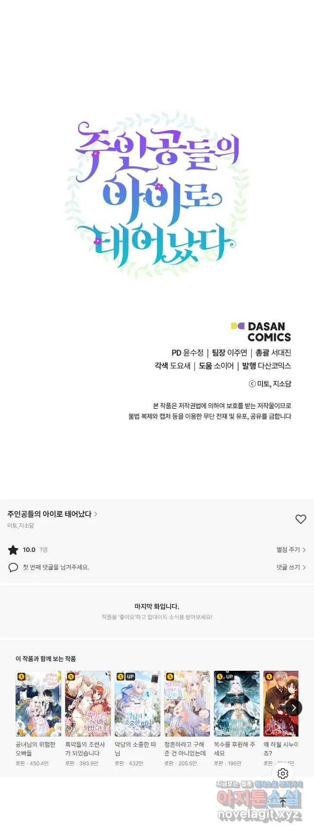 Webtoon Image