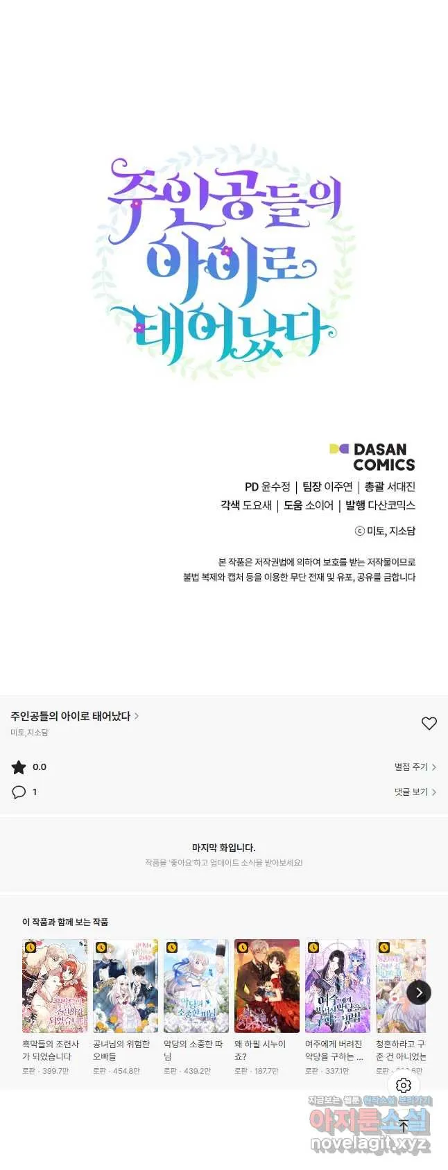 Webtoon Image