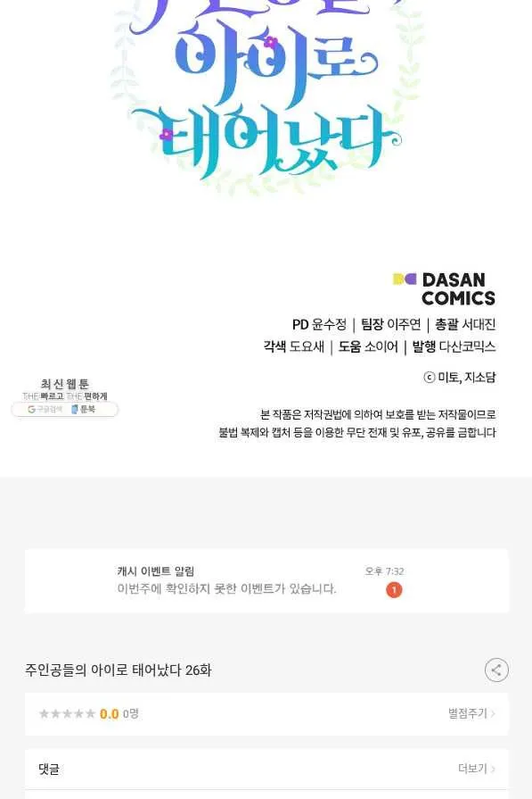 Webtoon Image