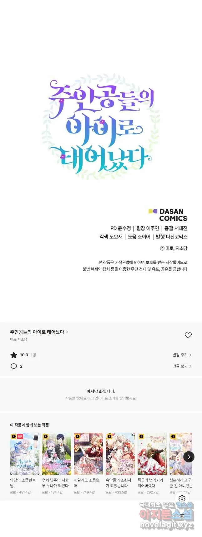 Webtoon Image