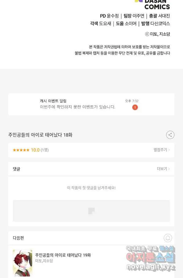 Webtoon Image