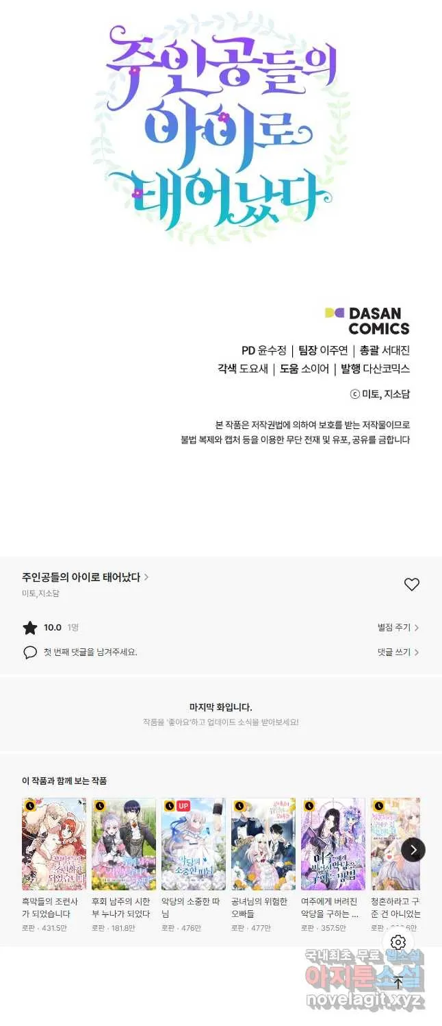 Webtoon Image