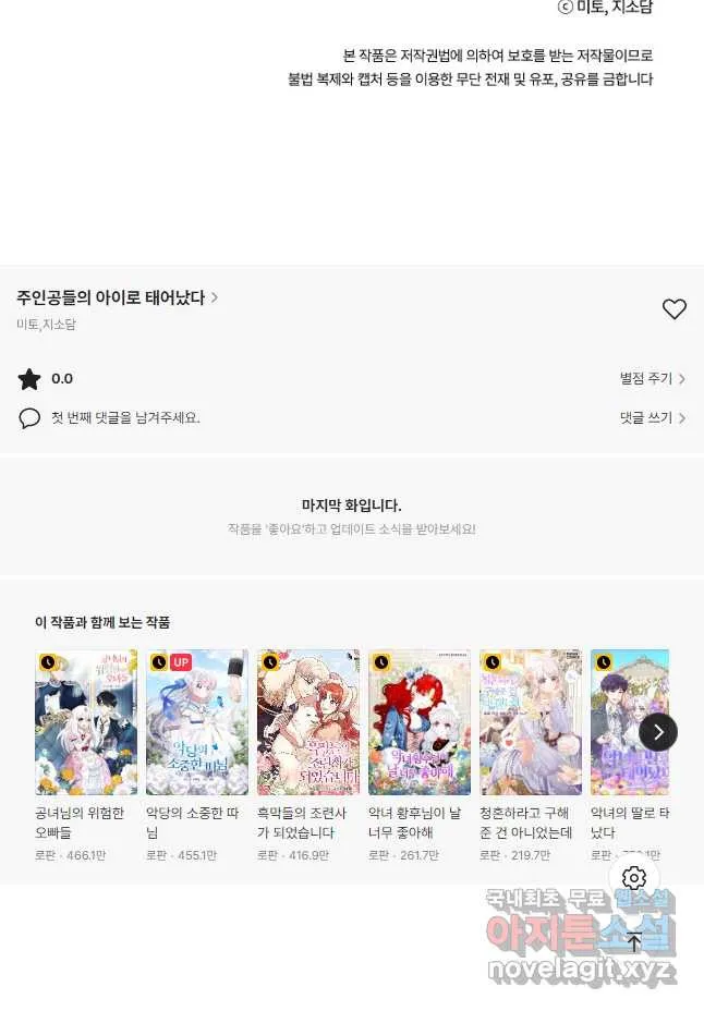 Webtoon Image