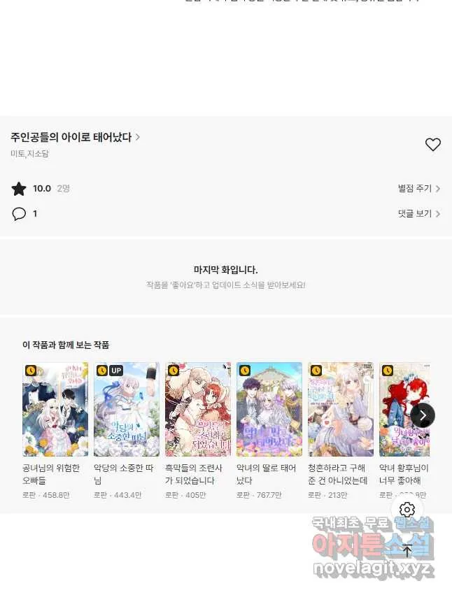 Webtoon Image