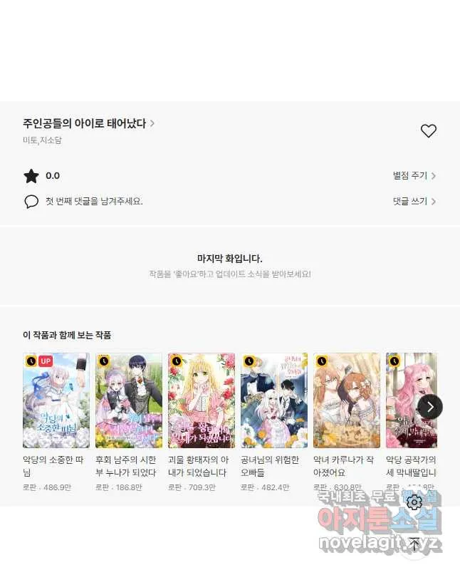 Webtoon Image