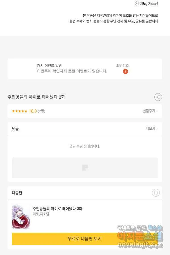 Webtoon Image