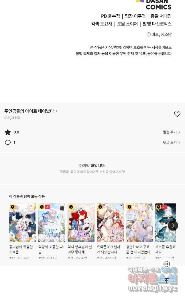 Webtoon Image