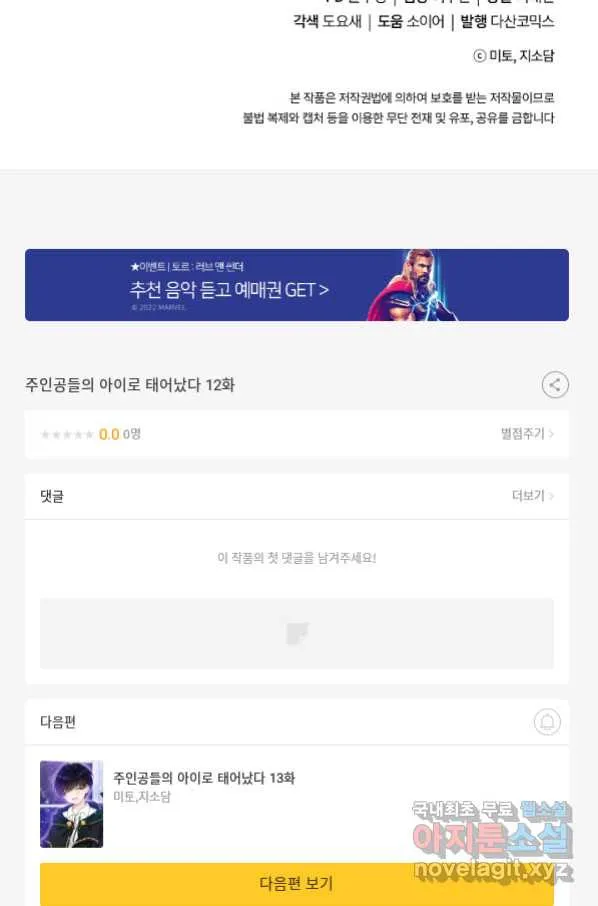 Webtoon Image