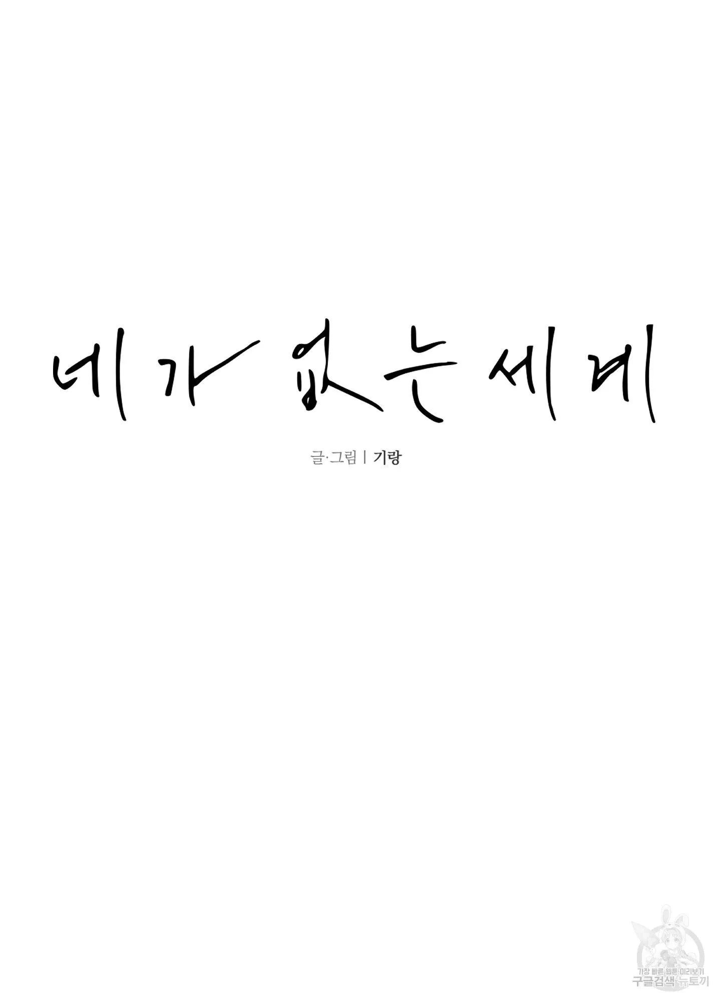 Webtoon Image